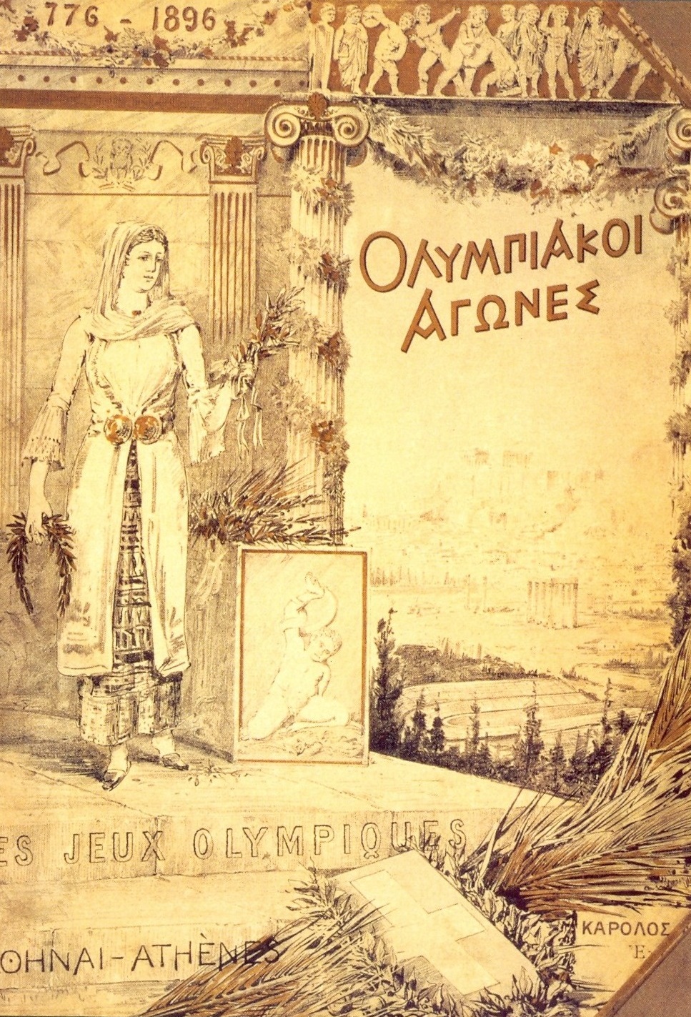 The First Modern Olympic&nbsp;Games
