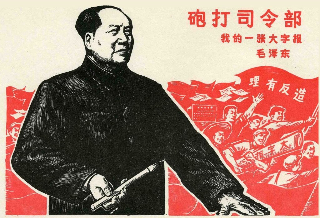The Cultural Revolution